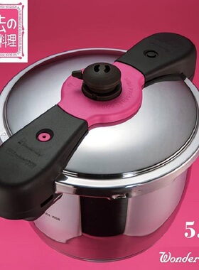 日本新品wonderchef魔法超高压快锅高低压不锈钢压力锅可调压22cm
