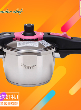 wonderchef魔法料理高压锅304不锈钢18cm压力锅家用燃气灶电磁炉