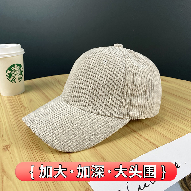 加大帽子男韩版秋冬棒球帽圆脸灯芯绒大号大码冬季女大头围鸭舌帽,服饰配件/皮带/帽子/围巾,帽子,淘宝优惠券,粉丝福利购,淘宝优惠卷