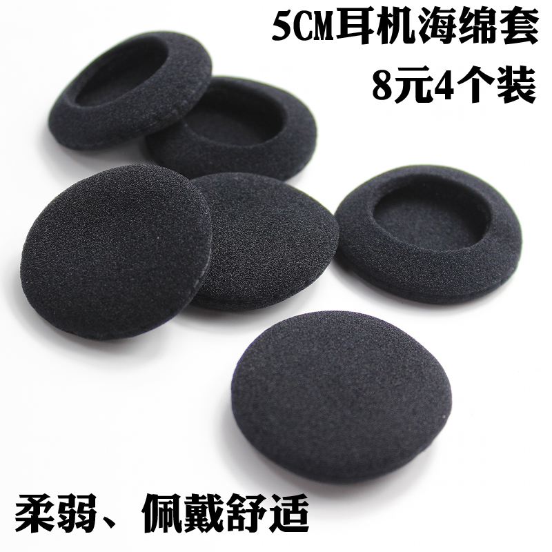 V£¦Z ¶ú»úº£Ãà 5cm PX100º£ÃàÌ×PX200¶úÂó¶úÃàPC131¶úÃÞpx80º£Ãà