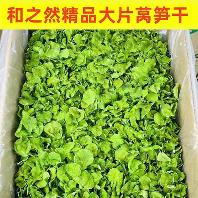 莴笋干无盐窝笋干凉拌菜干货干菜类大全脱水蔬菜农家土特产莴苣片