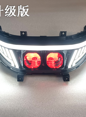 新N9小九LED大灯总成升级改装超亮矩阵透镜仿九号M95C嘉迪车头灯