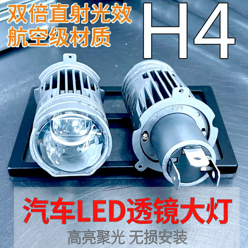 无损直上透镜灯泡远近分明带激光