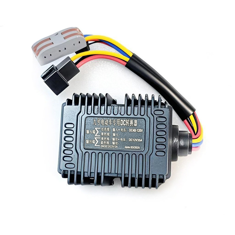 35A智能DC电动车转换器48V60V72V转12V35A直流稳压器5V3A三线插头