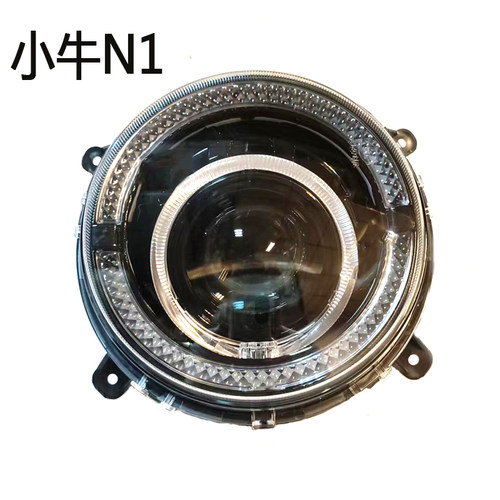 小牛N1S激光大灯LED透镜总成APP