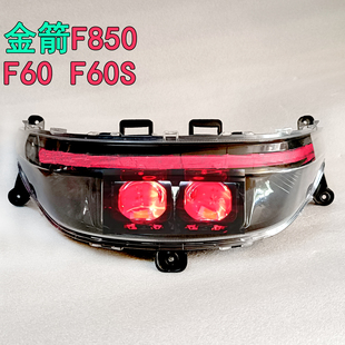 超亮金箭F850大灯总成LED透镜矩阵激光灯F60S新款 F90双APP远近光