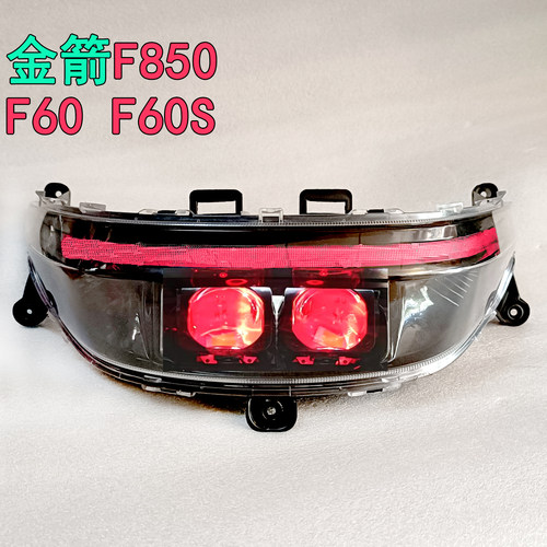 金箭车头大灯升级矩阵超亮LED灯