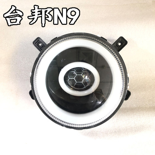 嘉迪N9GT车头大灯台邦大牛N9激光