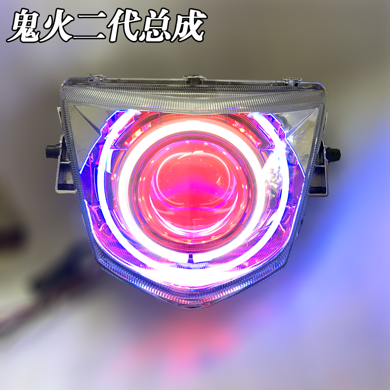 雅马哈鬼火二代85W大灯总成改装激光海5led双光透镜天使恶魔鱼眼