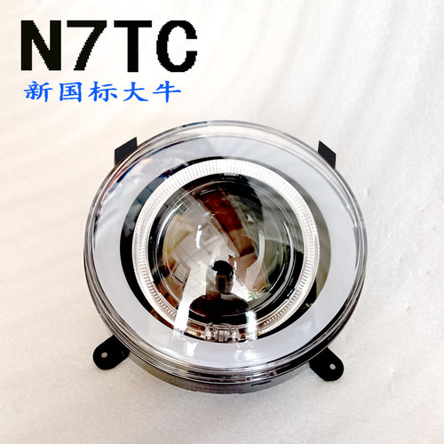 新国标大牛N7TC激光LED透镜大灯