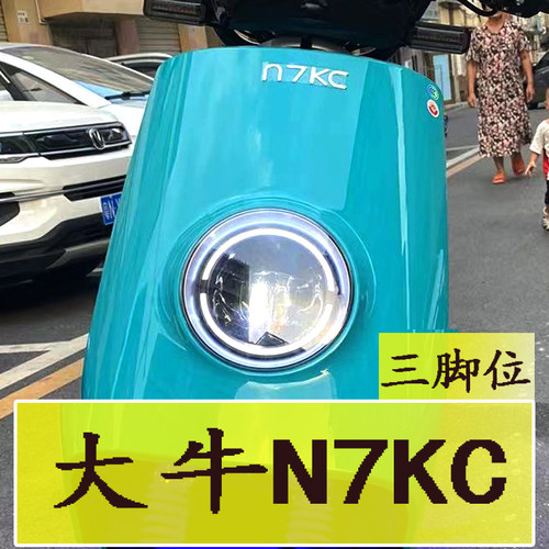 大牛N7KC车灯LED激光小德车激光