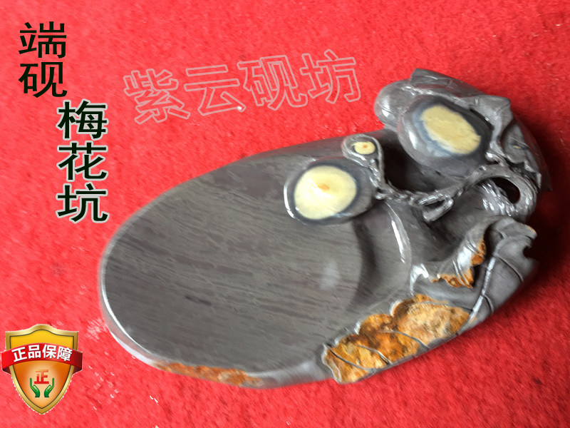 肇庆端州梅花坑端砚多功能墨池砚台便携椭圆形实用礼物仿古砚台