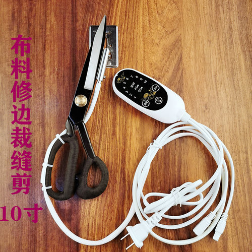 窗帘沙发布料烫边修边电热裁缝剪