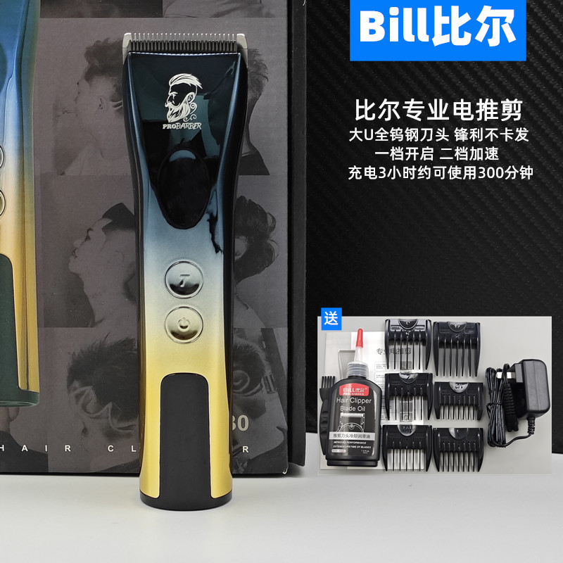比尔BL830电推剪加速理发器电量显理发店专业发廊剃头刀专用电推