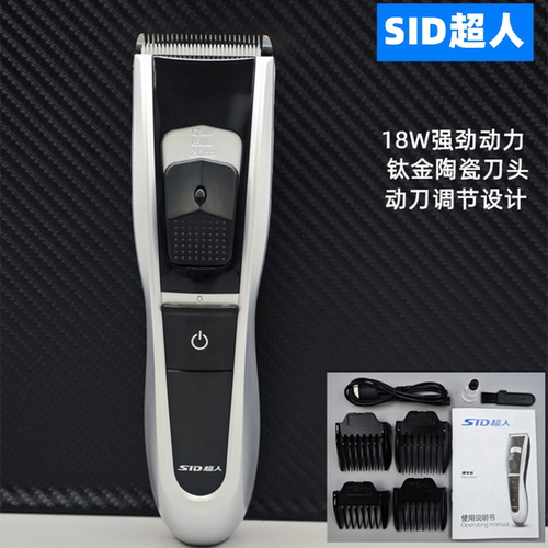 超人理发器电推剪充电式