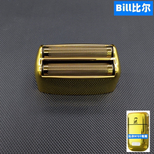 比尔原装增白器剃须刀配件9731油头精修配件刀片/刀网/套餐可选购