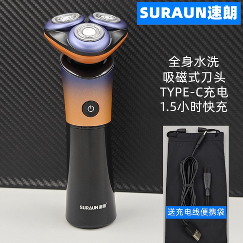 速朗X1剃须刀全身水洗磁吸刀头