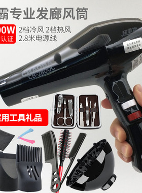 超霸吹风机家用电吹风大功率发廊理发店专用2200W不伤发品牌正品