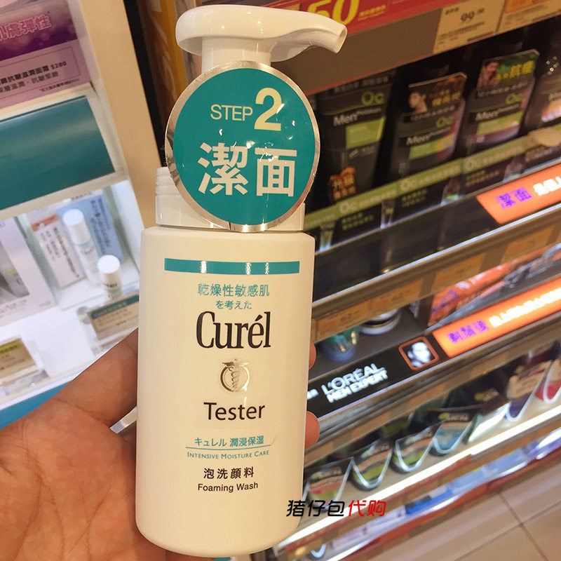 珂润curel浸润保湿泡沫洁面 洗面奶 温和敏感肌150g