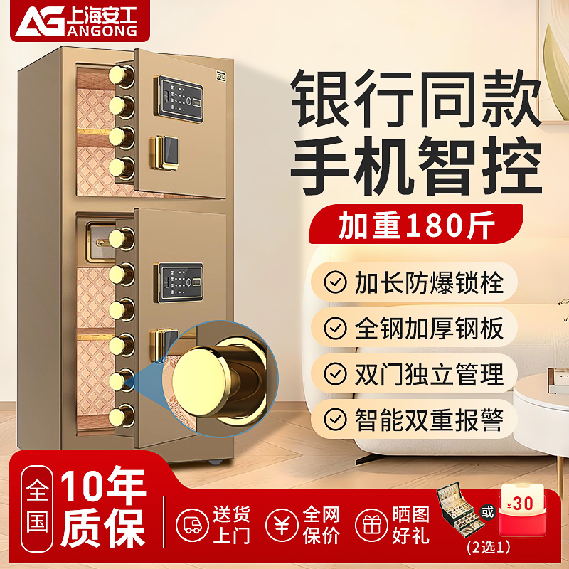 保险柜双门办公室大型家用防盗
