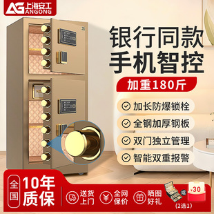 安工保险柜家用防盗wifi指纹密码 办公大型商用双门80cm1米1.2米1.5m1.8米独立双门保险箱 全钢防盗2025新款