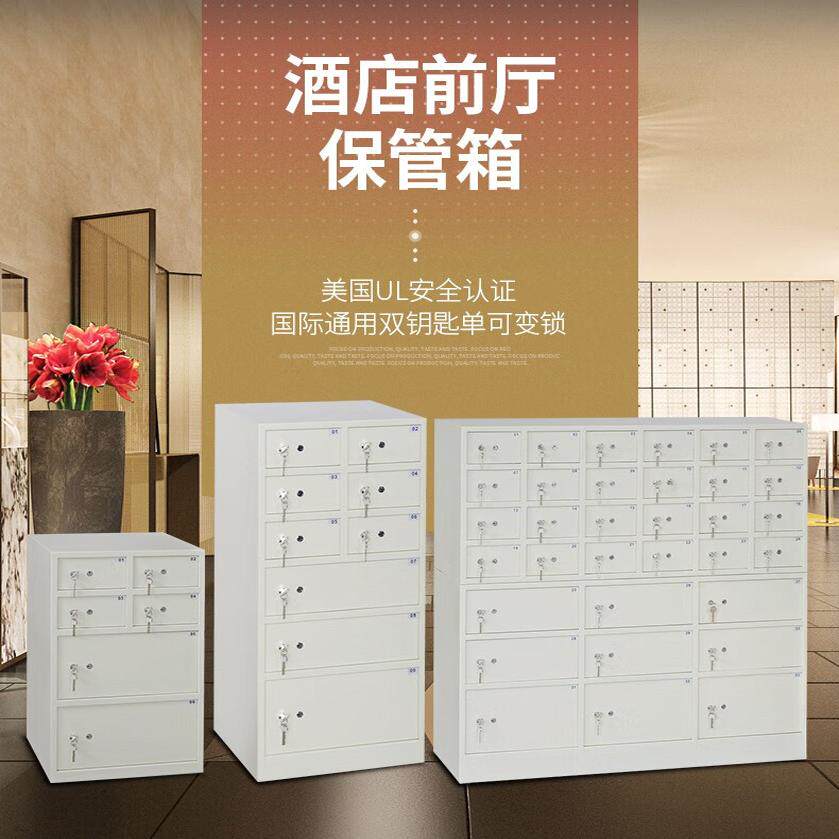 酒店前厅保险箱寄存柜宾馆大堂贵重物品保管箱多门前厅保险柜可订制 4门-4小门