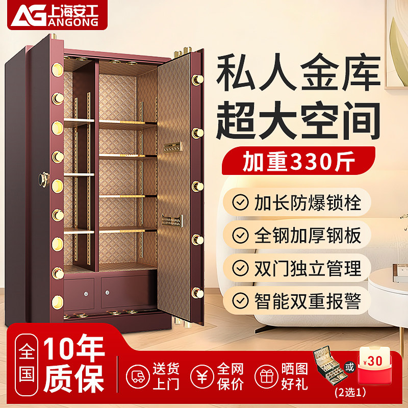 安工保险柜办公家用全钢大型对开门1.8米1.5米单门双门保险箱指纹密码文件珠宝柜银行商用保管箱防盗
