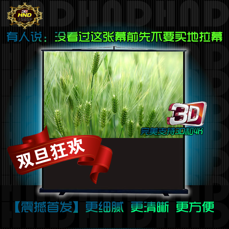 9寸3D