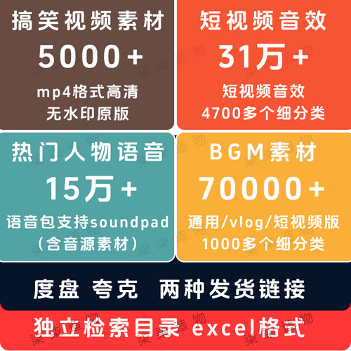 b站soundpad沙雕动画短视频鬼畜视频搞笑音效bgm音乐语音包素材