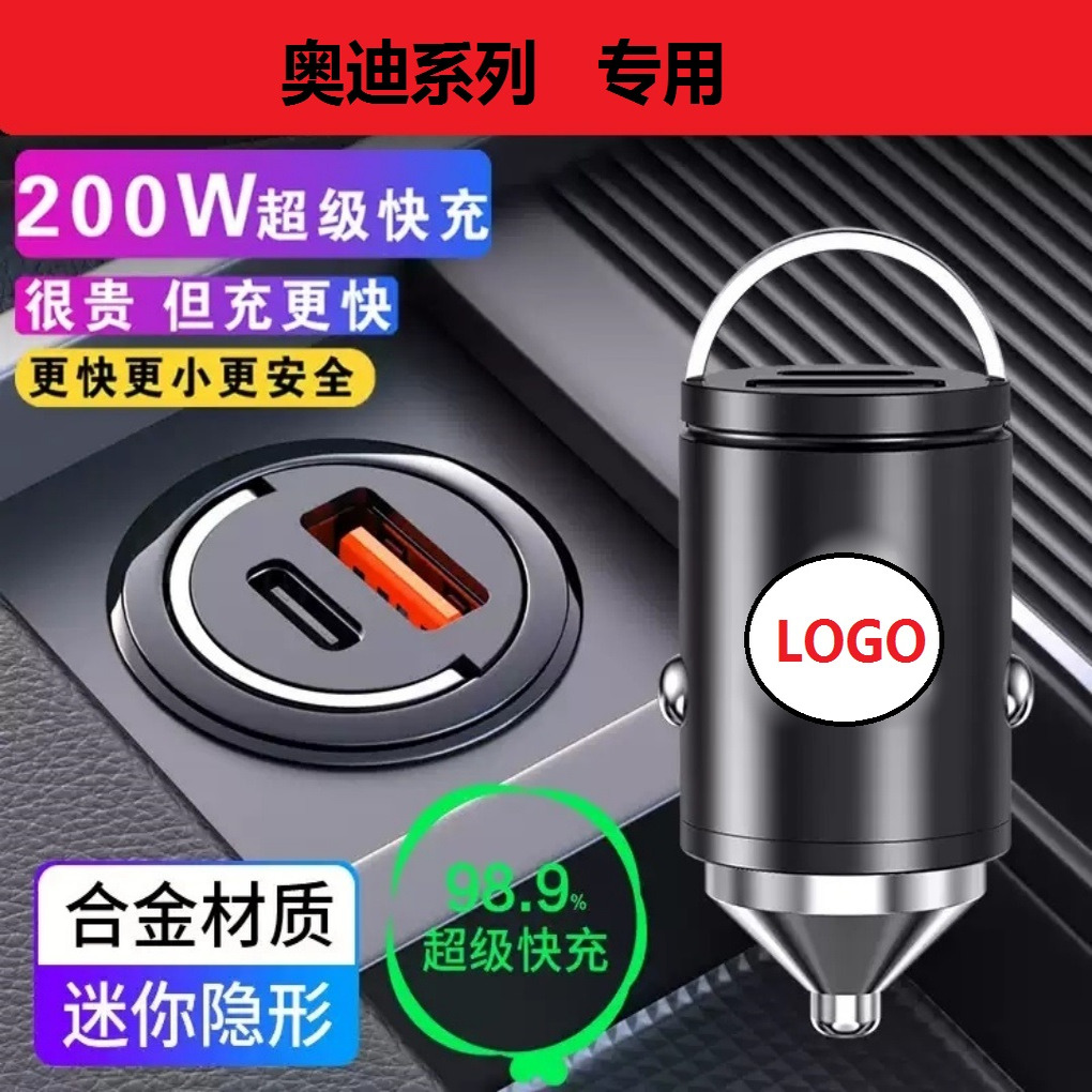 适用于奥迪车载充电器A6L/A4L/Q5L/A3/Q3/Q6/A5/A7/A8/Q7转换插头