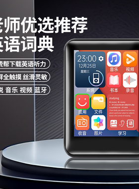 全面屏mp3mp4随身听外放学生版蓝牙音乐播放器超薄触屏金属小说P3