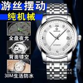 游丝摆动可上发条正品 夜光防水日历钢带男表 全自动纯机械手表男士