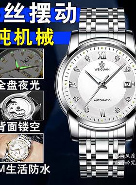 游丝摆动可上发条正品全自动纯机械手表男士夜光防水日历钢带男表