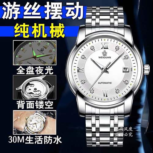 游丝摆动正品全自动机械表
