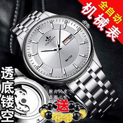 瑞士名表简约全自动纯机械