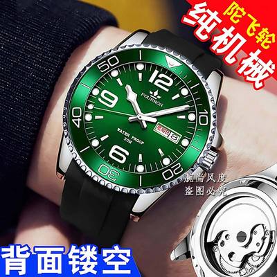 【新款全自动机械表硅胶】