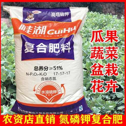 复合肥料尿素肥花通用型肥料蔬菜果树盆栽包邮有机肥氮磷钾磷肥