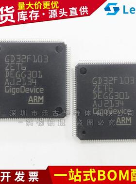 321036144-332位微控制器-芯片全新