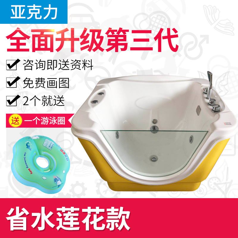 亚克力游泳池游泳馆月子中心商用玻璃宝宝冲浪泡泡母婴店婴儿浴缸