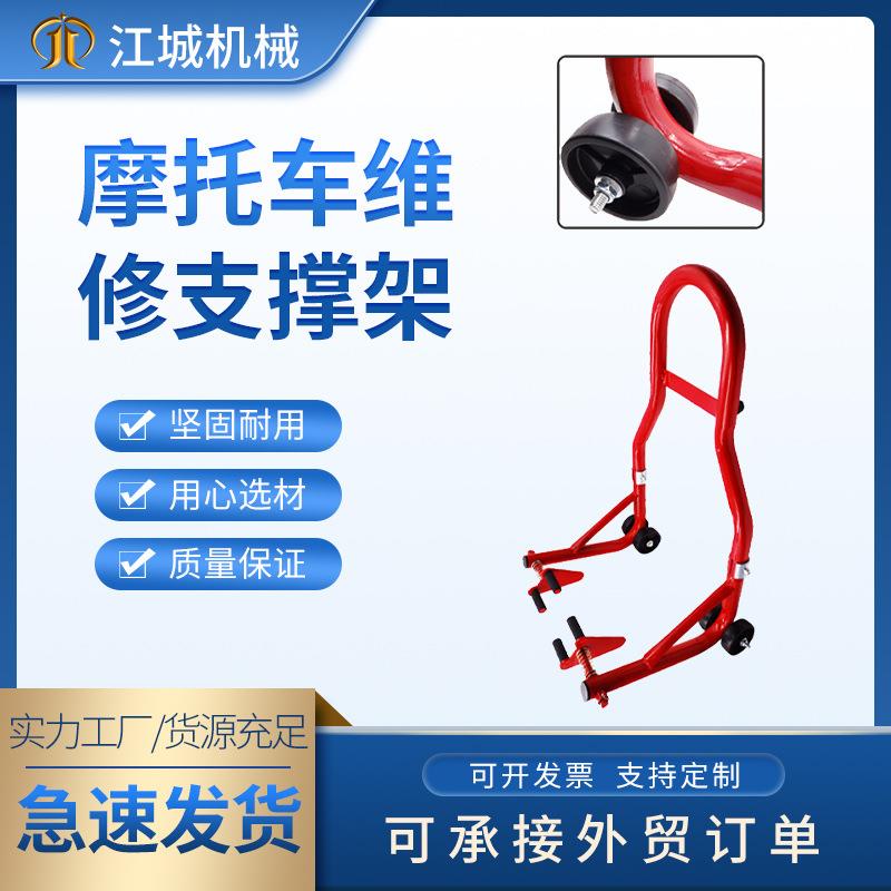 厂家生产摩托车维修起车支架一对装补胎保养起升架起重组合工具架