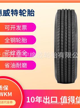 315/7022.5挂车拖车牵引车公交车客车用子午线真空卡车轮胎