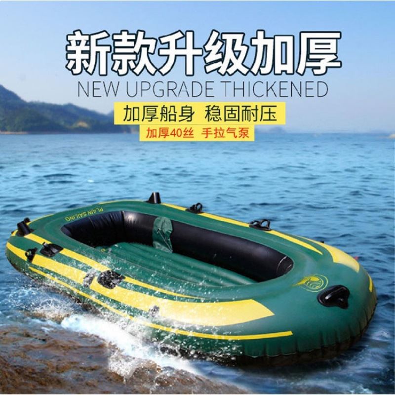 皮划艇双人橡皮艇加厚耐磨充气船快游冲锋舟气垫救生钓鱼船2/34人