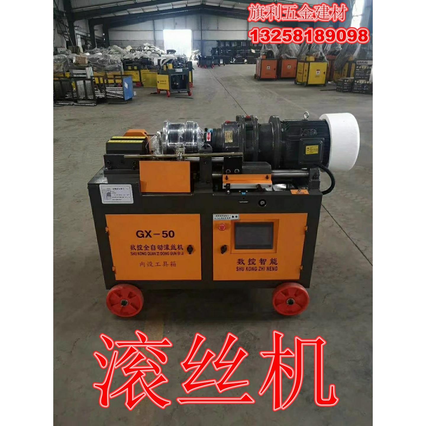 四川厂家供应建筑钢筋套筒滚丝机螺纹套丝机刀片工作扳手等