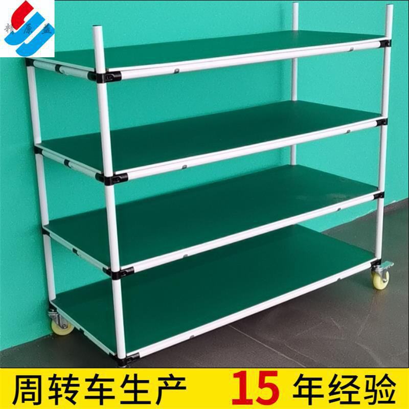 新品精益管周转车多层防静电车间工具产品物料搬运第三代线棒推车