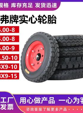 合力杭叉实心轮胎5.00-86.50-106.00-923*9-10叉车实心轮胎