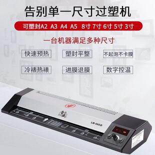 大幅照片2塑封机 显示过塑机过胶机覆膜机 460跨境数码