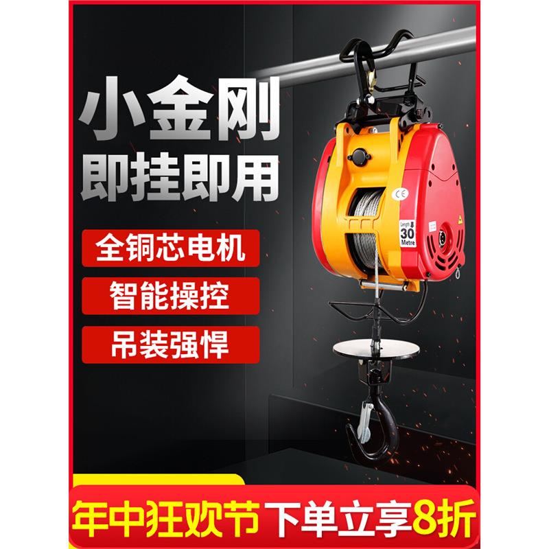 小金刚电动葫芦220便携悬挂式提升机小型吊机家用快速升降起重机