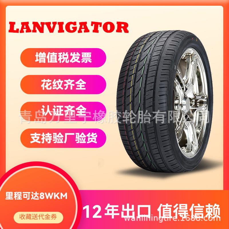 艾普乐轮胎出口245/4517静音舒适款607花纹轿车轮胎