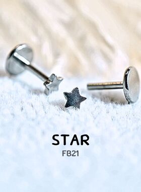 Star3mmFB21医用纯钛星星耳钉防过敏内螺纹平底杆子1.0mm养耳洞钉