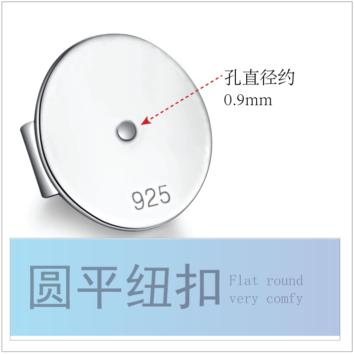 重平垂防光面支撑托耳薄金属6款针扎mm扣厚耳塞点纽扣长耳耳耳圆
